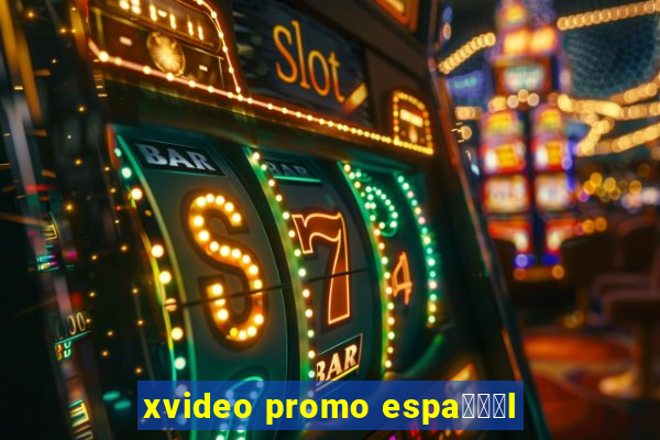 xvideo promo espa鐢郸l