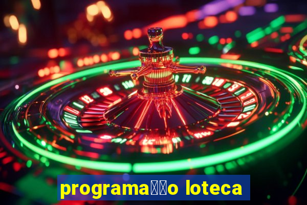 programa莽茫o loteca