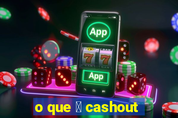 o que 茅 cashout