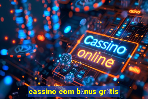 cassino com b么nus gr谩tis