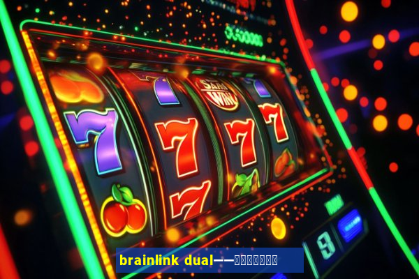 brainlink dual——双通道脑波检测