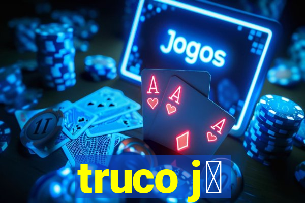 truco j谩