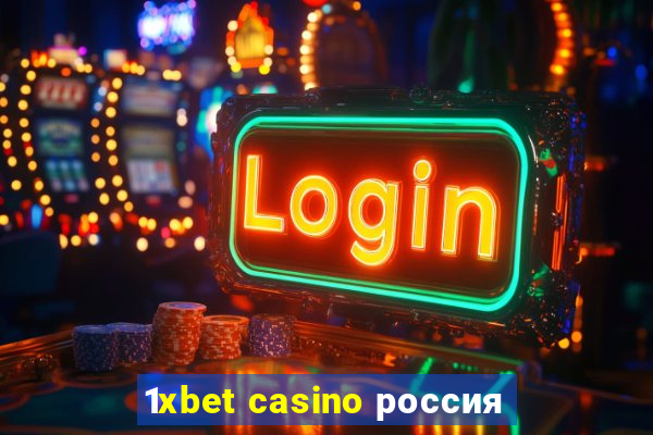 1xbet casino россия