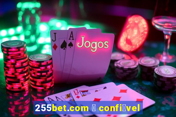 255bet.com 茅 confi谩vel