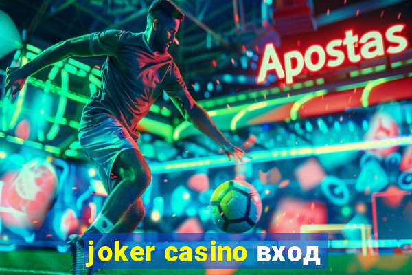 joker casino вход