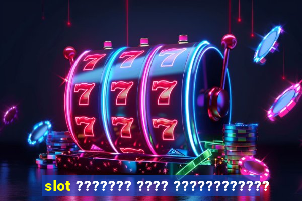 slot ??????? ???? ????????????