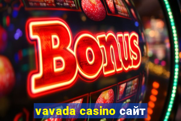 vavada casino сайт