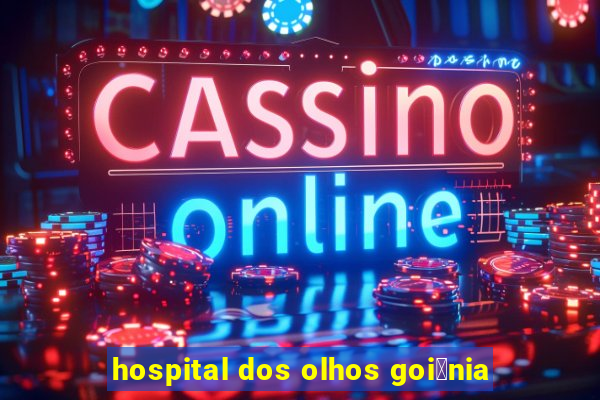 hospital dos olhos goi芒nia