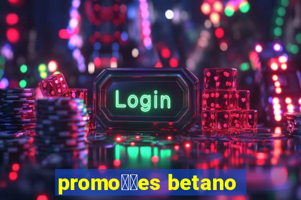 promo莽玫es betano