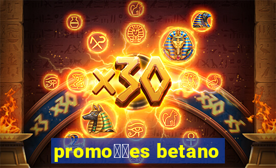 promo莽玫es betano