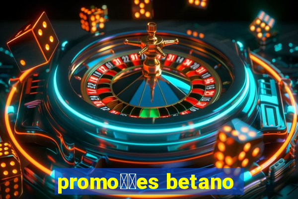 promo莽玫es betano