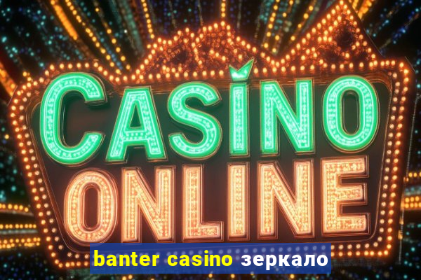 banter casino зеркало