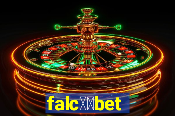 falc鑼玱bet