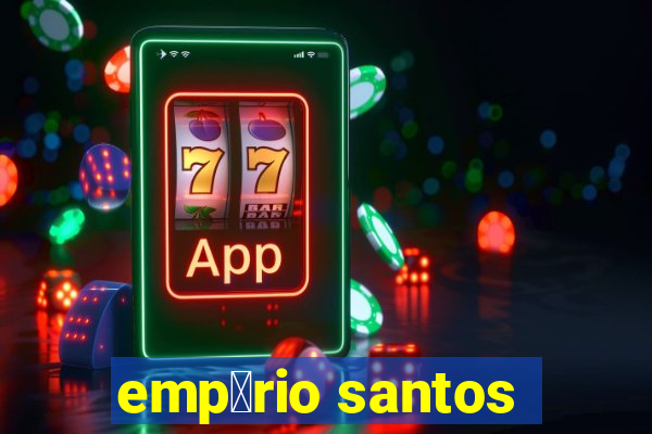 emp贸rio santos