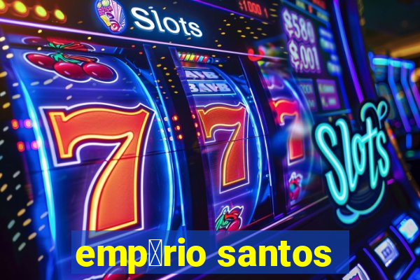 emp贸rio santos