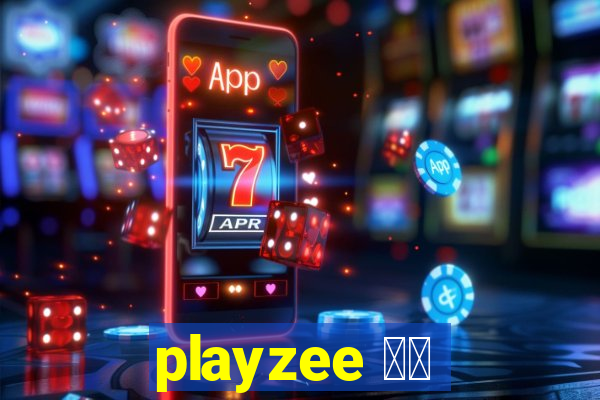 playzee 软件