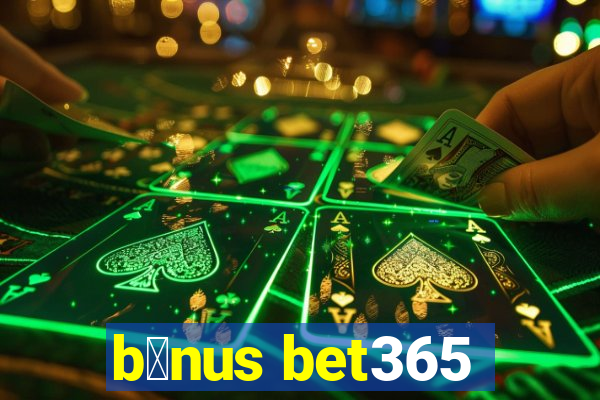 b么nus bet365