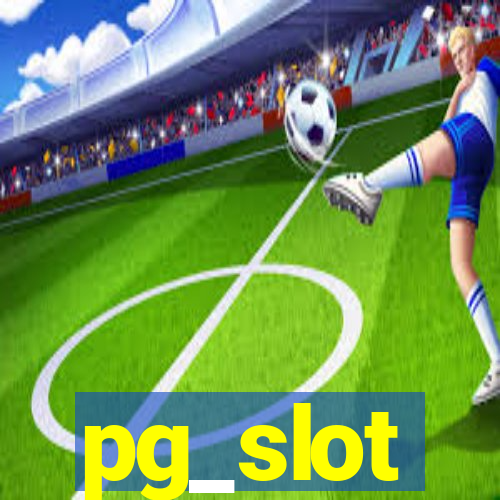 pg_slot