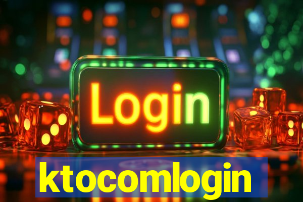 ktocomlogin