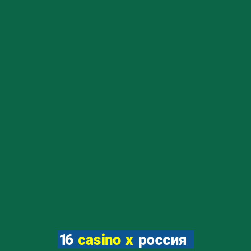 16 casino x россия